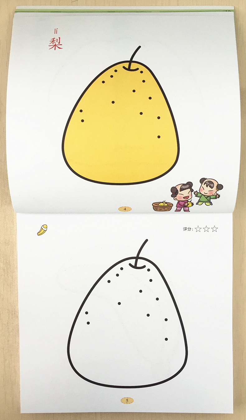 入门简单趣味启蒙宝宝涂色幼儿绘画本3-6岁幼儿园涂色大册小小油画棒