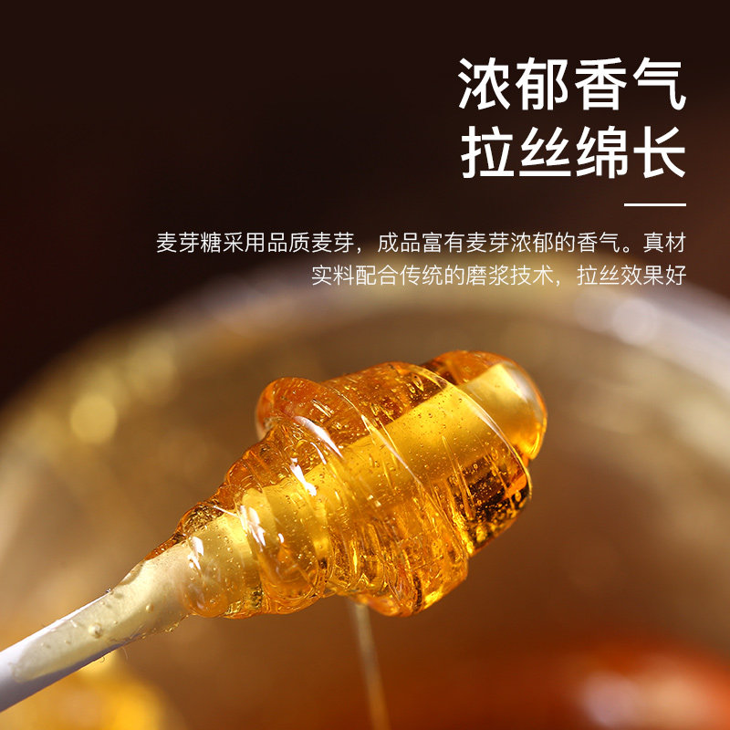 纯正麦芽糖拉丝搅搅农家粘牙糖纯手工糖稀饴糖糖果