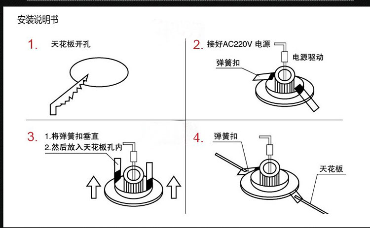 暗装轨道灯安装示意图图片