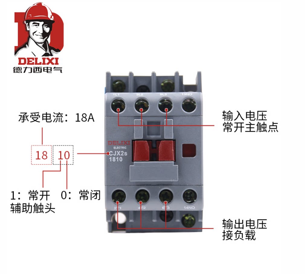 德力西交流接触器cjx2s09101210181025103210401165119511低压接触器