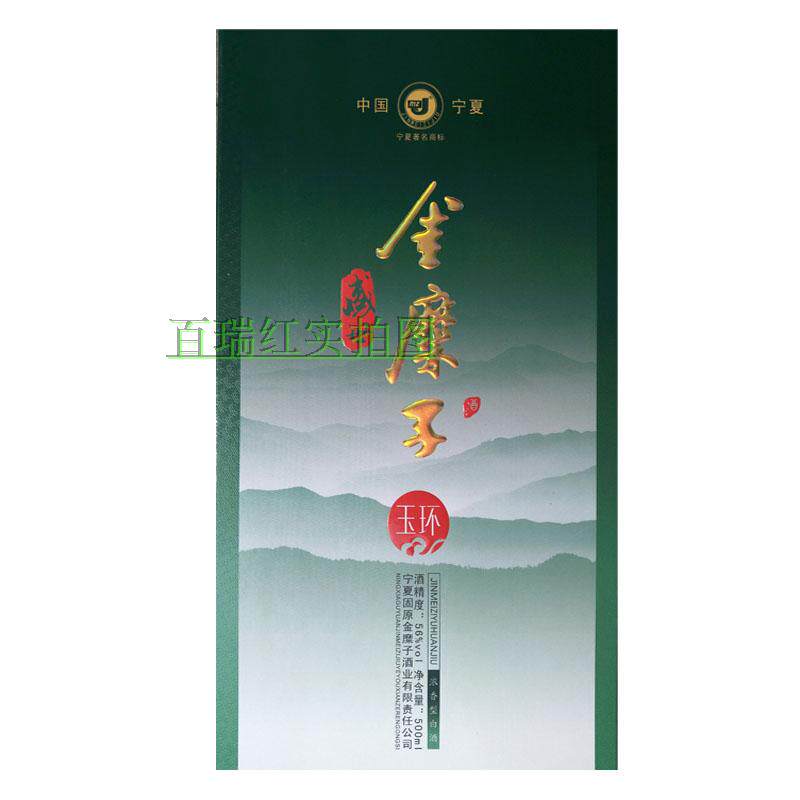 金糜子糜子玉环56度白酒中空空瓶琉璃瓷瓶白酒杯