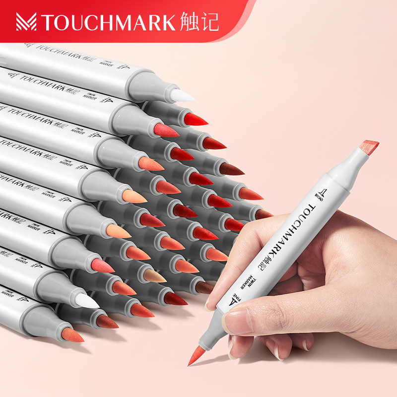 touchmark马克肤色套装正品品绘画笔双头手绘马克笔