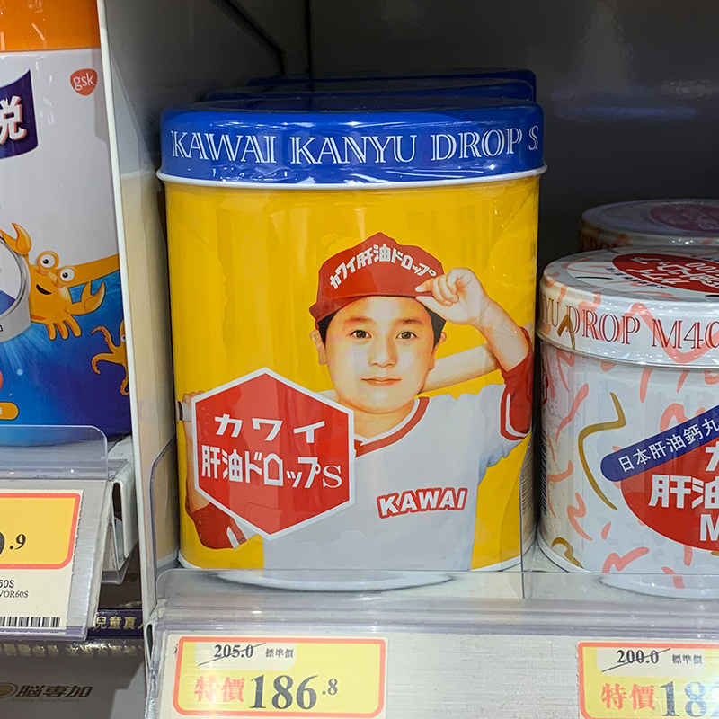 万宁代购kawai卡哇伊日本儿童鱼油肝油钙丸维生素鱼肝油