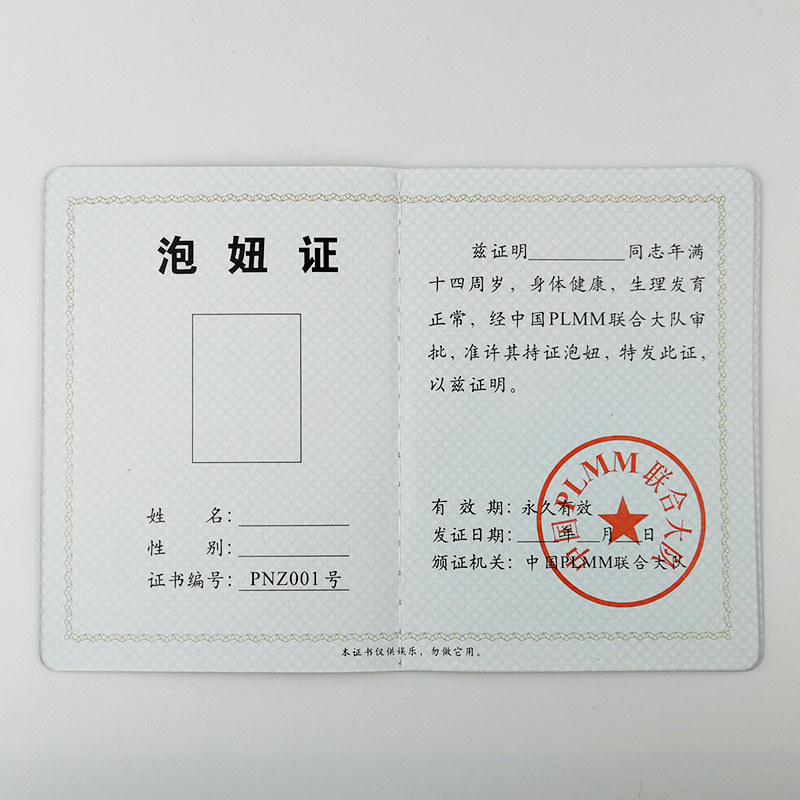 泡妞搞笑搞怪创意证书个性朋友闺蜜爸妈男友趣味证书