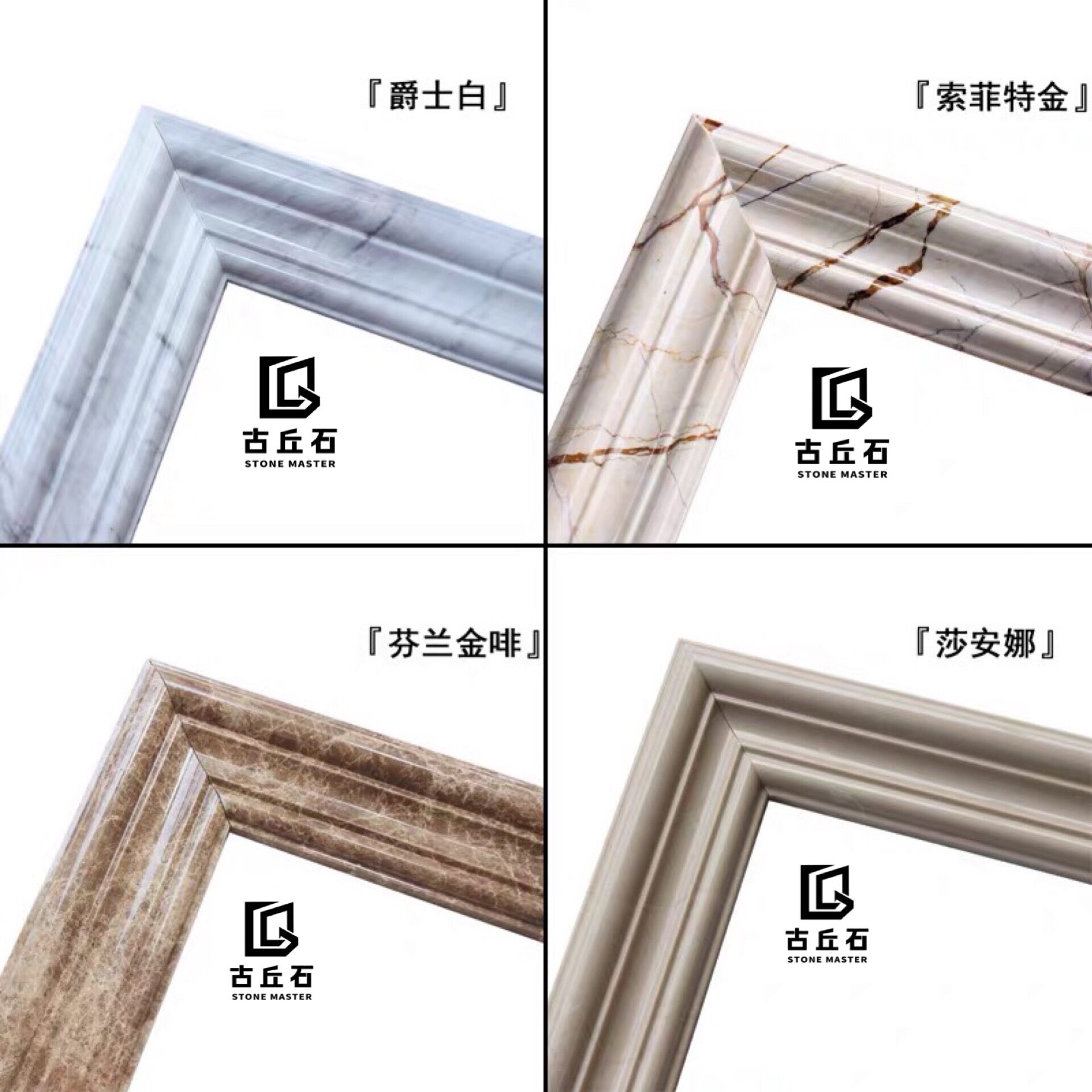 古丘石厂家直销天然大理石现代门套框边包欧式垭口天然大理石