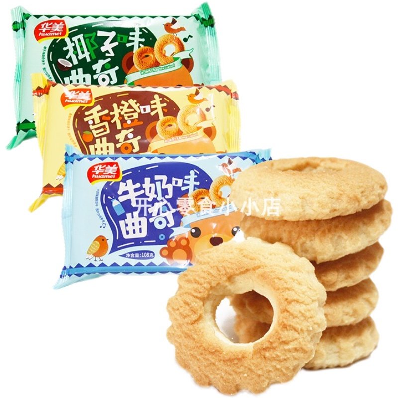 华美曲奇饼干整箱零食早餐牛奶香橙椰子味小曲奇饼干