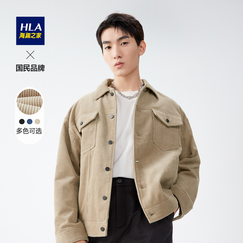 HLA/海澜之家运动翻领夹克21秋冬外套潮流多色工装风灯芯绒外套男