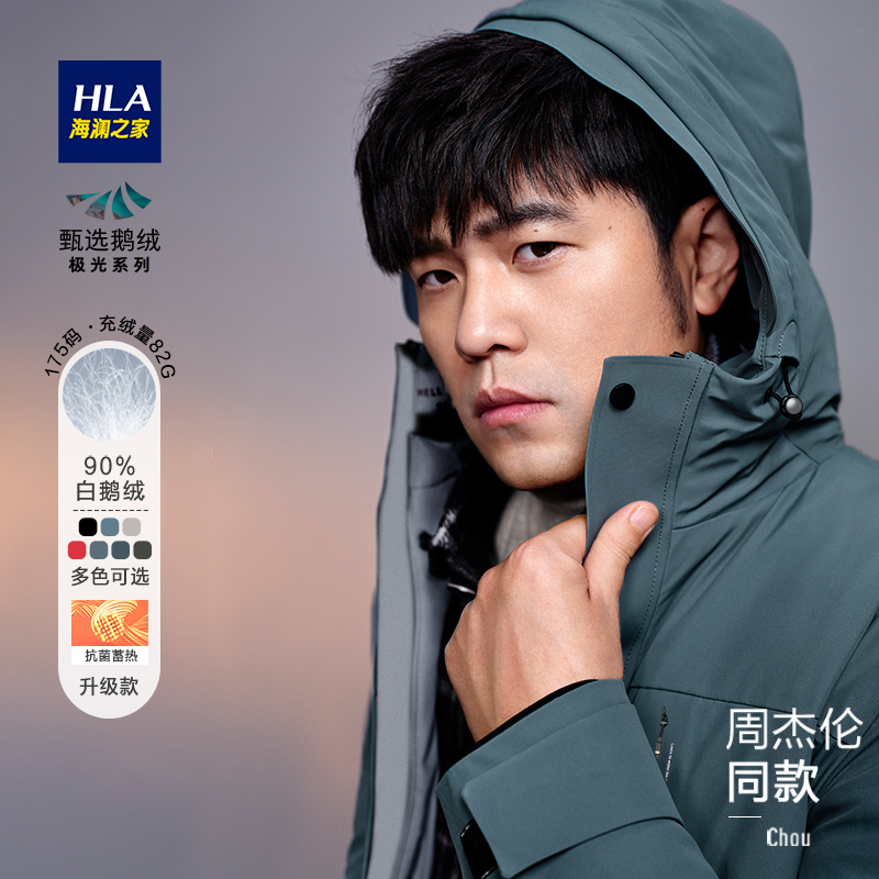 海澜之家周杰伦同款极光中长款鹅绒羽绒服男连帽加厚保暖外套男冬