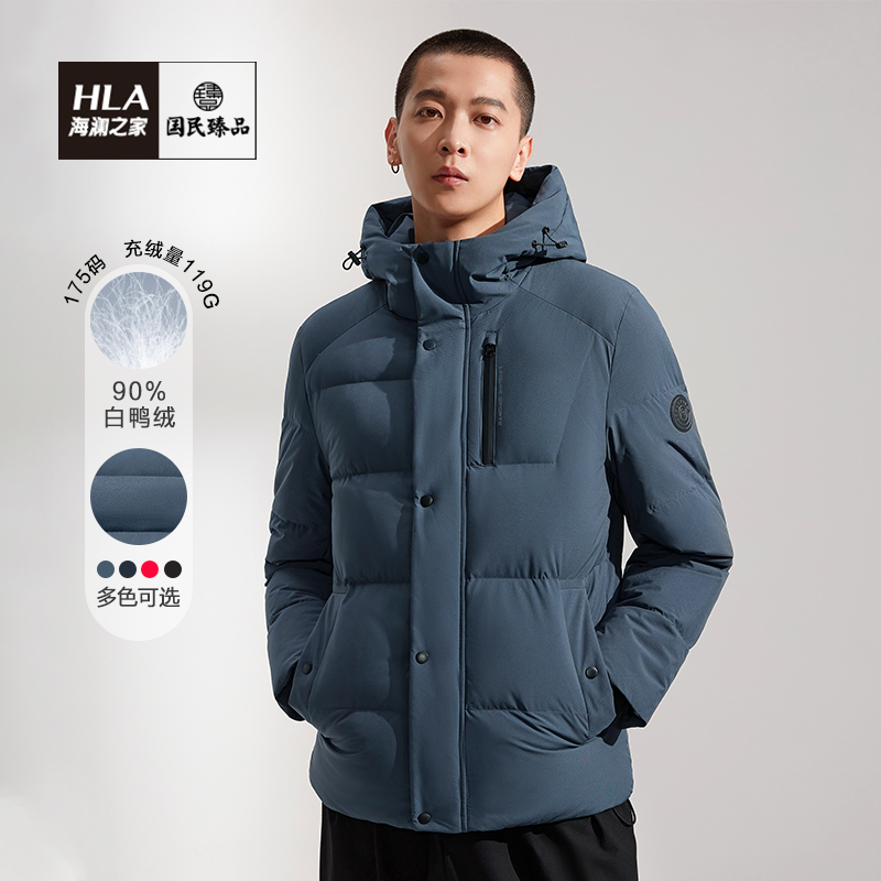 HLA/海澜之家休闲连帽羽绒服男2021冬季新品白鸭绒保暖外套男青年