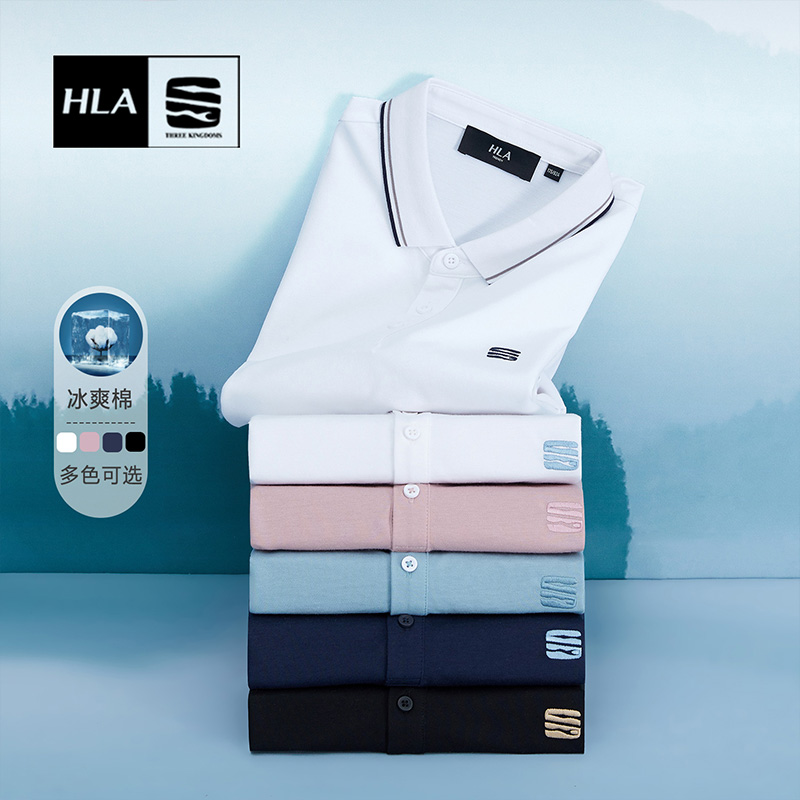 HLA/海澜之家【武磊同款】三国系列冰爽棉凉感短袖POLO衫套头衫男
