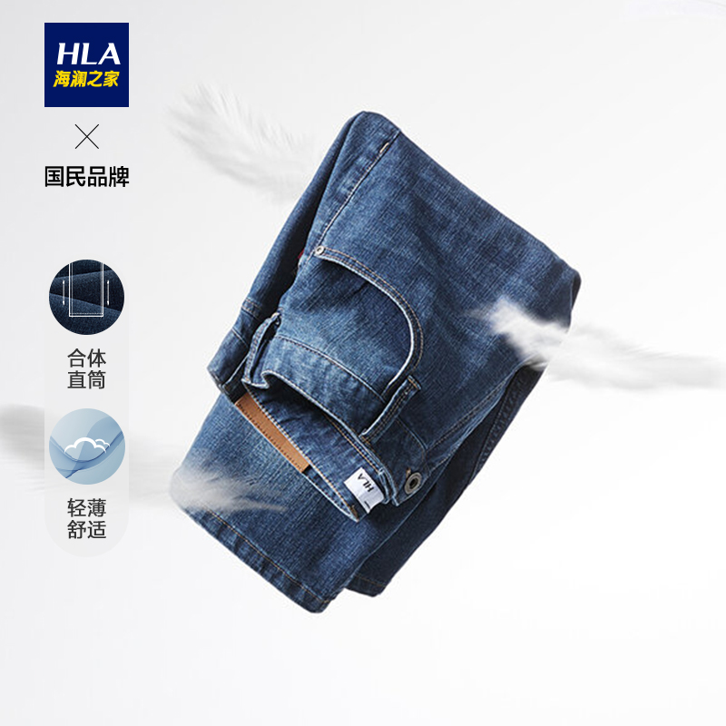 HLA/海澜之家含新疆棉牛仔中裤22夏季新品微弹薄款猫须短裤子男士