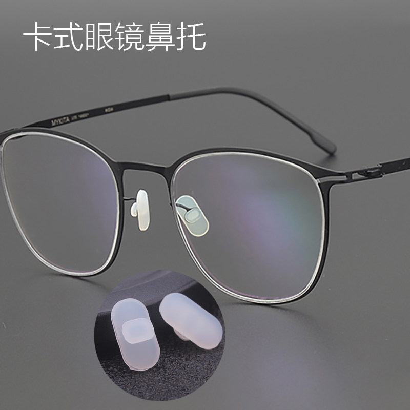 优质方形卡式硅胶托叶太阳镜鼻垫眼镜配件鼻托眼镜鼻托