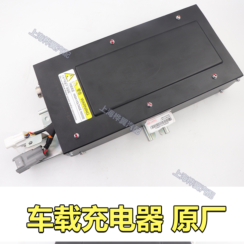 比亚迪秦车载充电器总成秦100秦pro模块控制器动力变压器原装配件