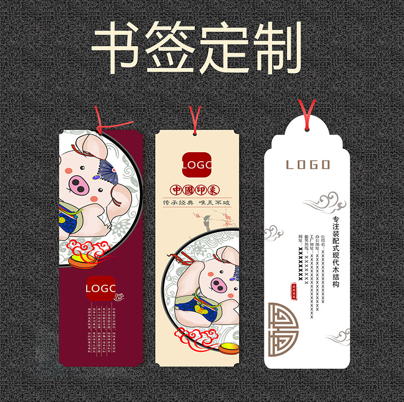 书签制作订做diy广告体验标签个性纸质宣传书签