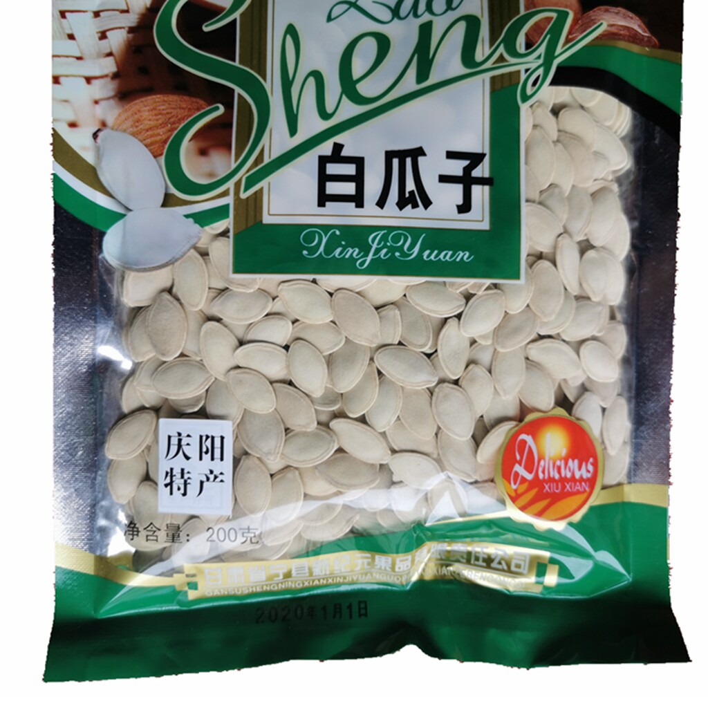 西北甘肃土特产庆阳新纪元早胜白瓜子200g干果南瓜瓜子