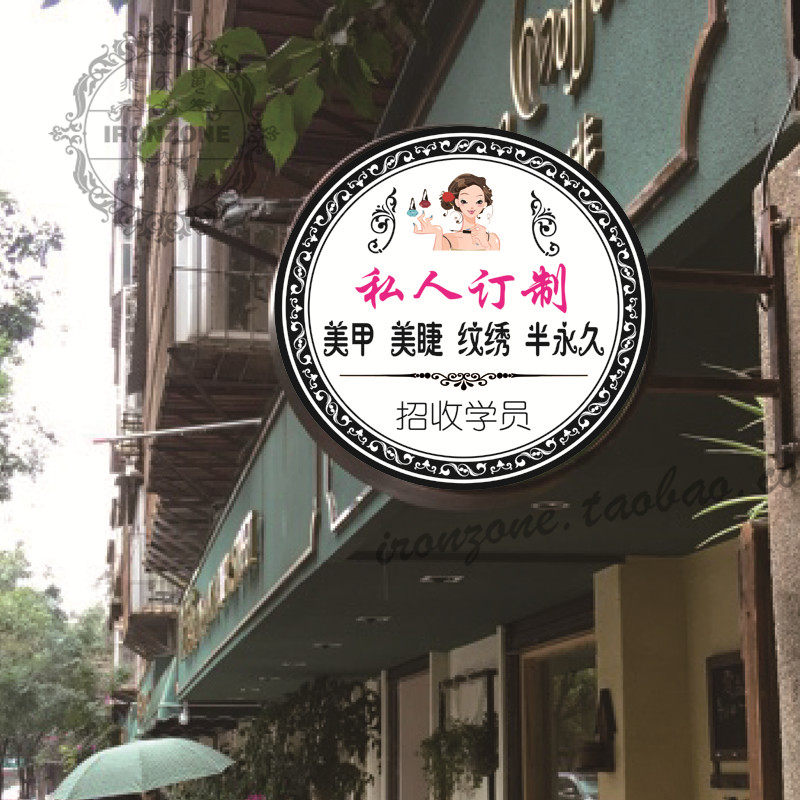 欧式铁艺美甲灯箱店铺侧招led圆形亚克力服装奶茶广告牌户外灯箱