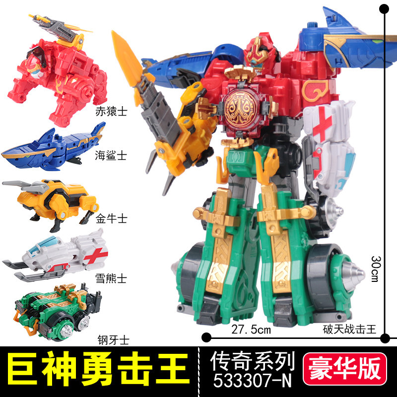 玩具王玩具战机冲锋勇击巨神战击队战击太阳机器人变形儿童机器人