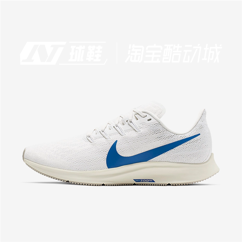 耐克nike zoom pegasus 36男女飞马气垫缓震透气跑步鞋aq2203-003