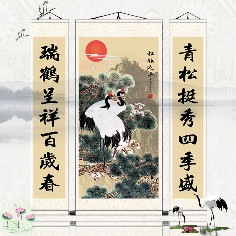 松鹤延年朝阳国画中堂客厅农村堂屋大气山水国画