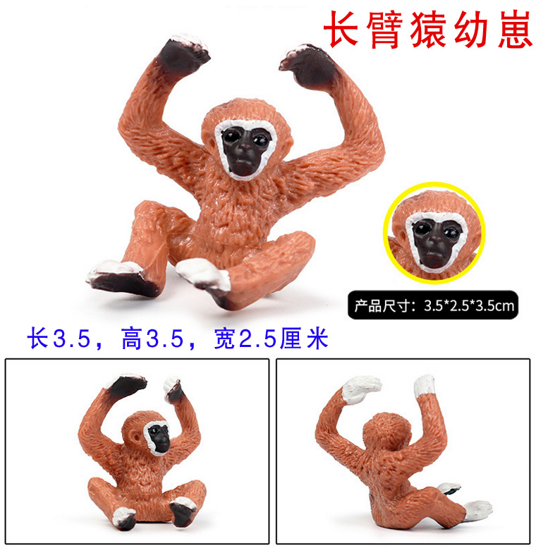 长臂猿玩偶公仔仿真鬼狒狒山魈模型橡胶实心野生动物认知玩具