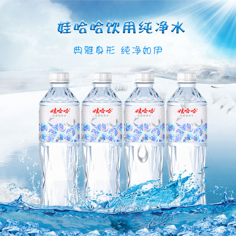 新货娃哈哈纯净水550ml24瓶整箱矿泉水饮料596ml多省饮用水