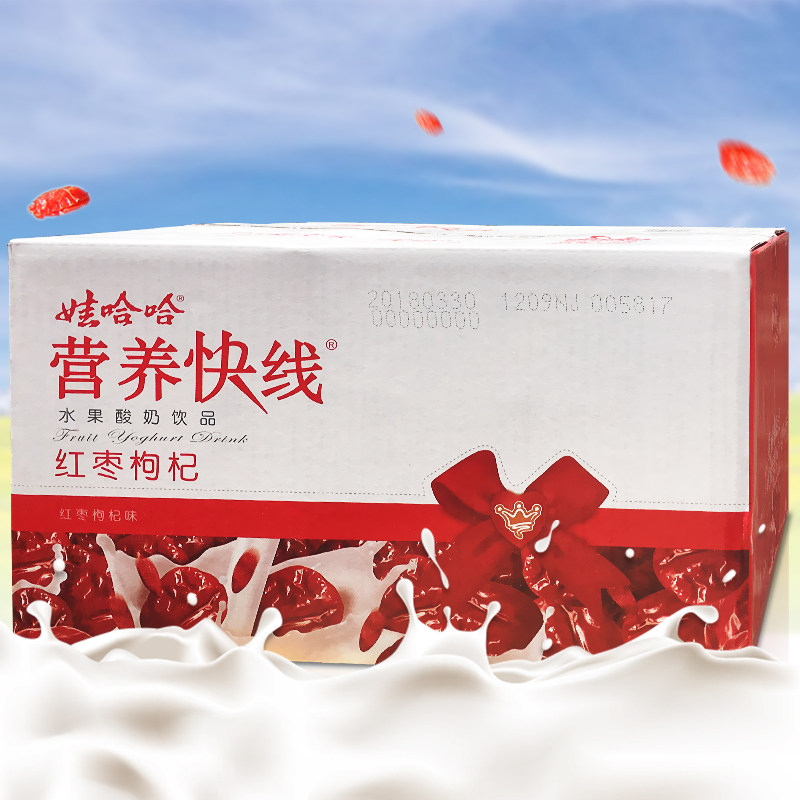 娃哈哈营养快线500ml15瓶红枣枸杞乳品江浙沪包邮含乳饮料