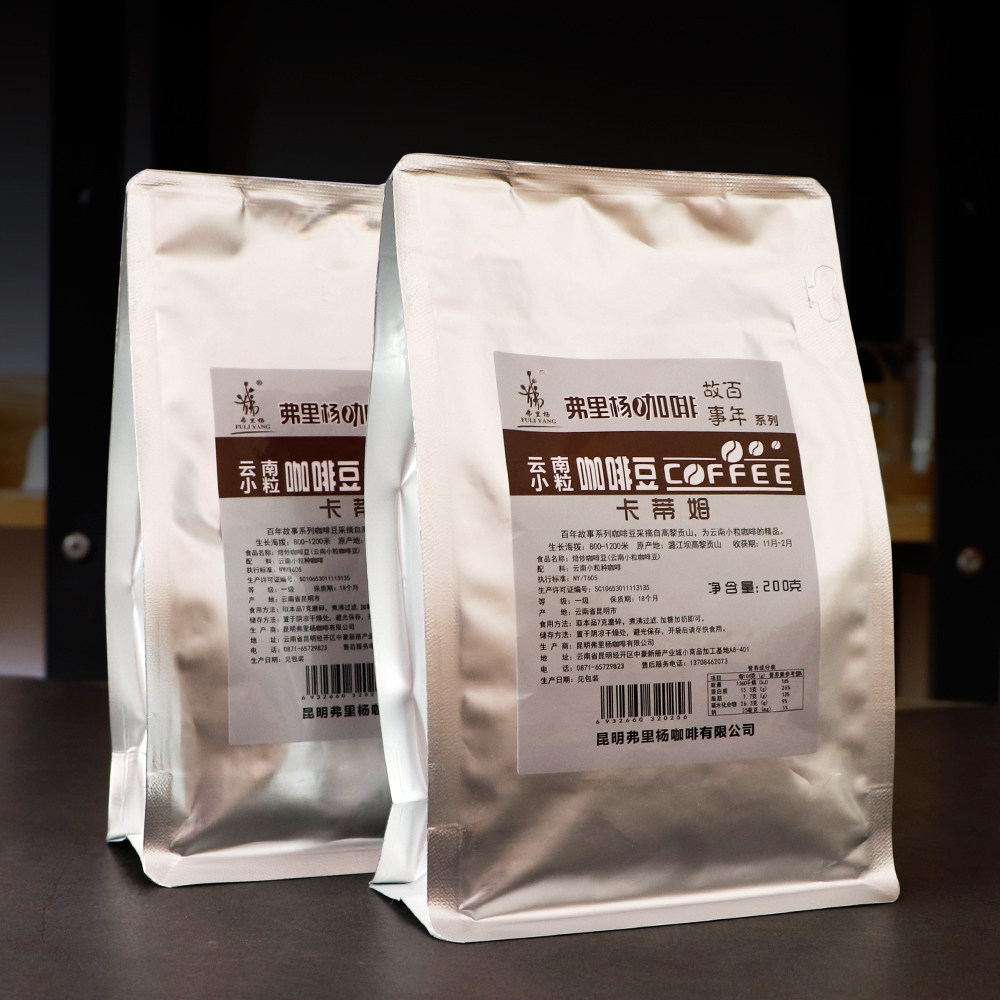 咖啡豆中度烘焙云南小粒咖啡400克可现蒂姆2袋装咖啡豆