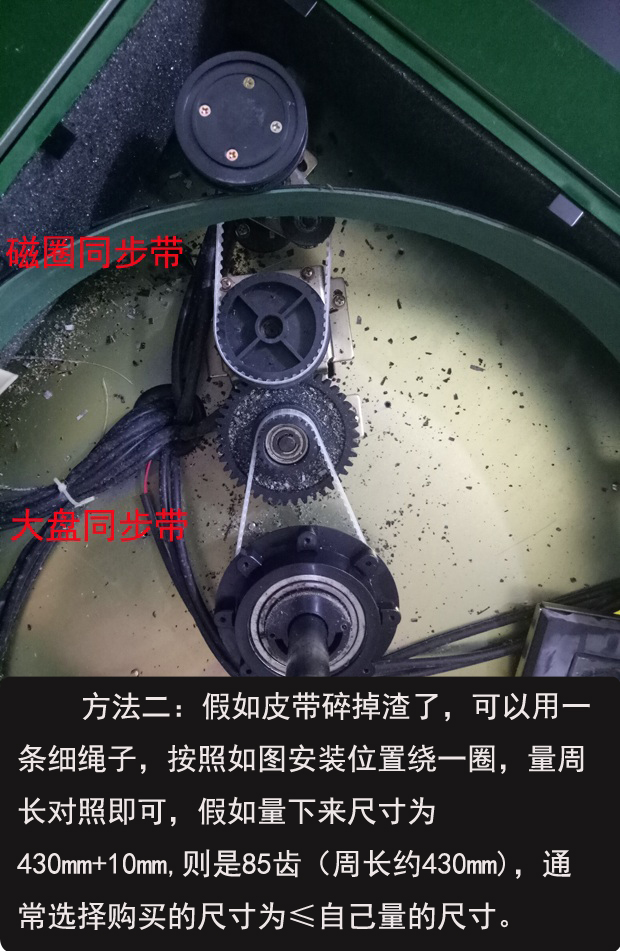 老式单口麻将机同步带吸牌磁盘驱动皮带大盘皮带输送带通用配件