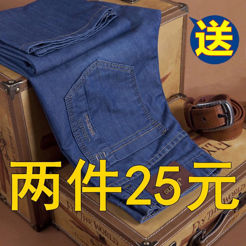夏季薄款弹力牛仔裤男士直筒修身男裤宽松大码休闲中青年工作长裤