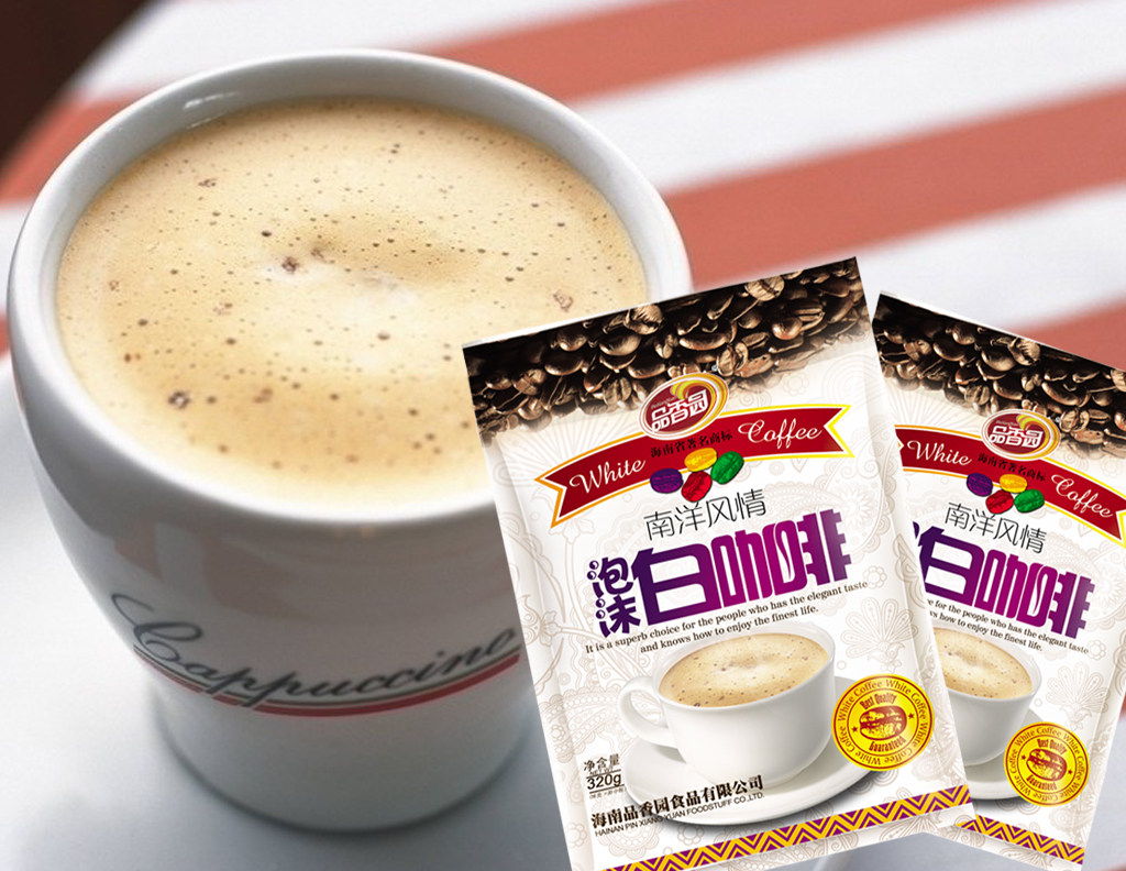 包邮 海南特产 品香园泡沫白咖啡320g*2袋 南洋风情滴滴香醇原味