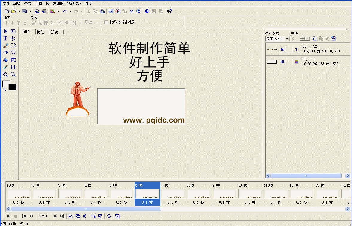 gif制作工具 gif动图制作软件 动态图片gif软件 gif制作软件