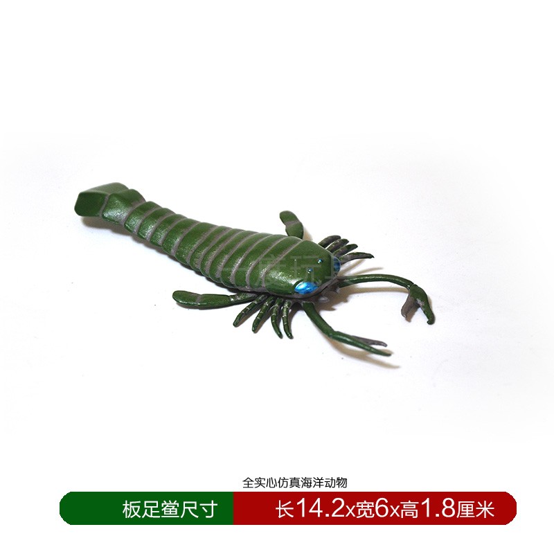 远古海洋生物仿真模型玩具三叶虫奇虾欧巴宾海蝎板足鲎单细胞动物