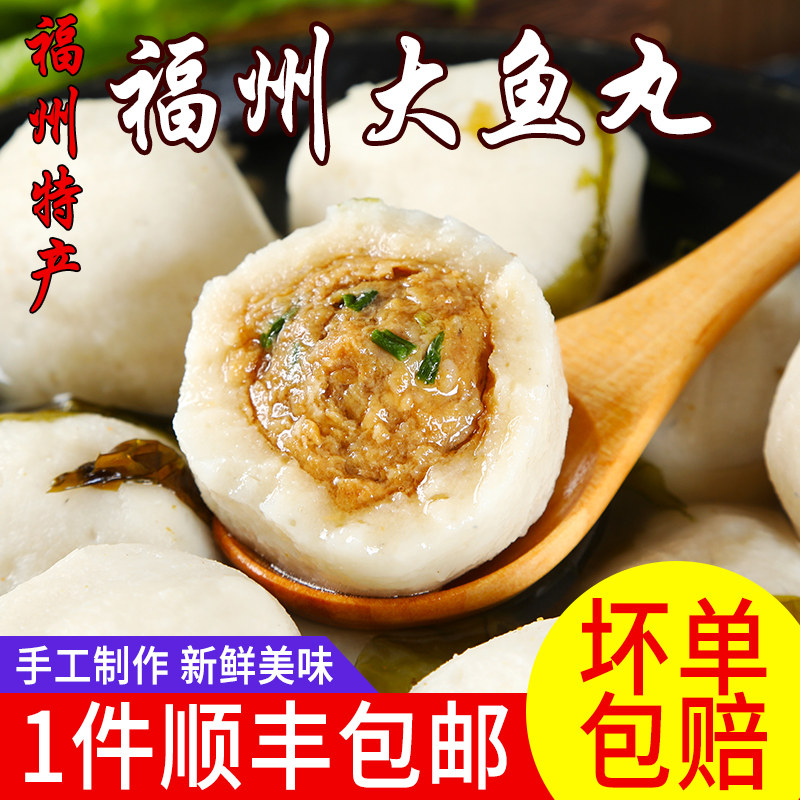 鱼丸福建福州手工包心鳗福鼎肉片搭档包邮250g其它生肉制品