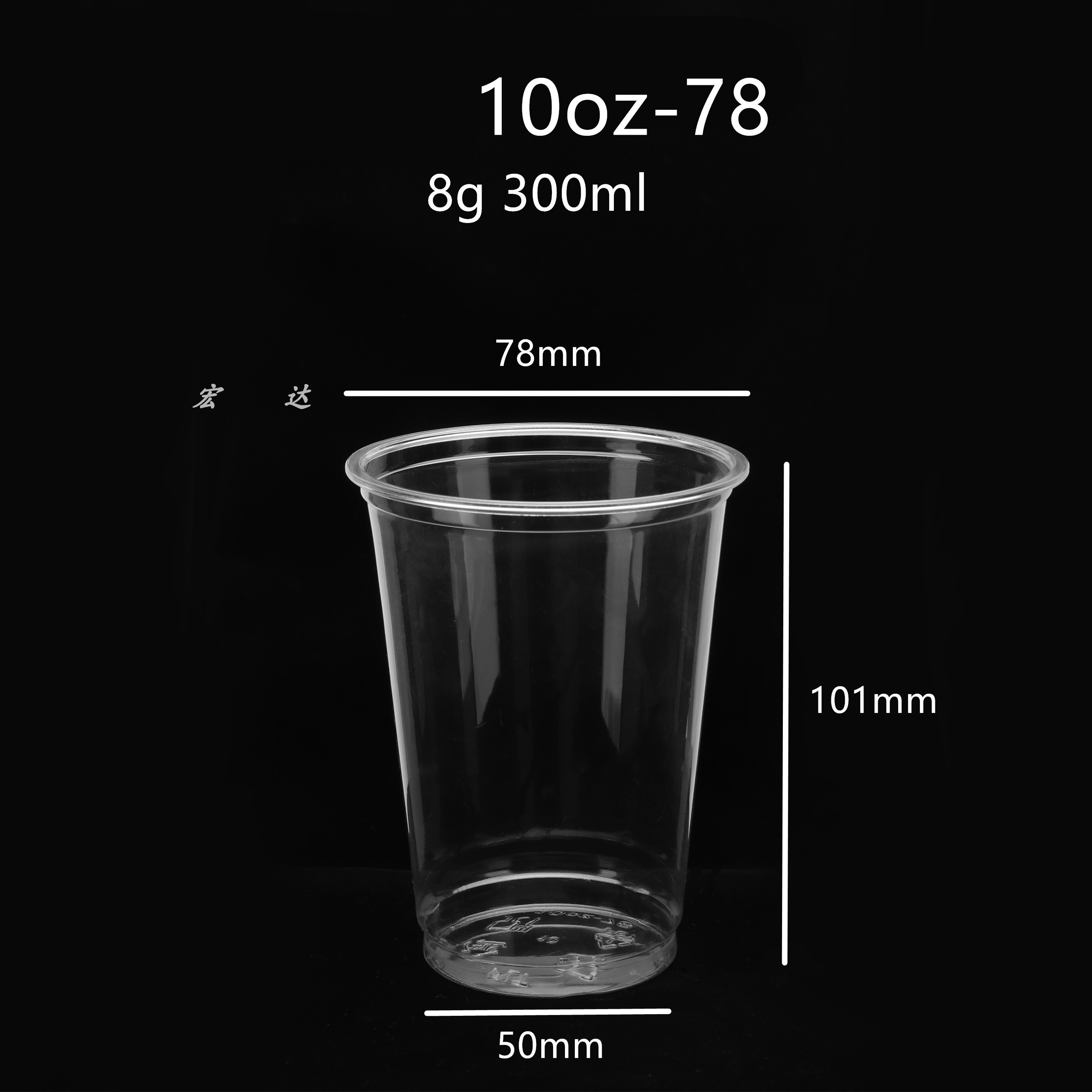 300ml一次性pet冷饮杯子10oz塑料果汁饮料密封外卖塑杯