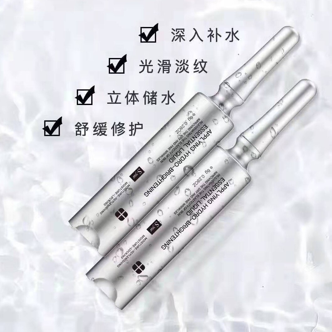syue奢悦水光针涂抹式精华玻尿酸原液保湿孕妇补水官网正品水疗夏