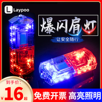 Led shoulder lamp multifunction charging red blue warning flash shoulder clip exploding flash light night running riding safety light security