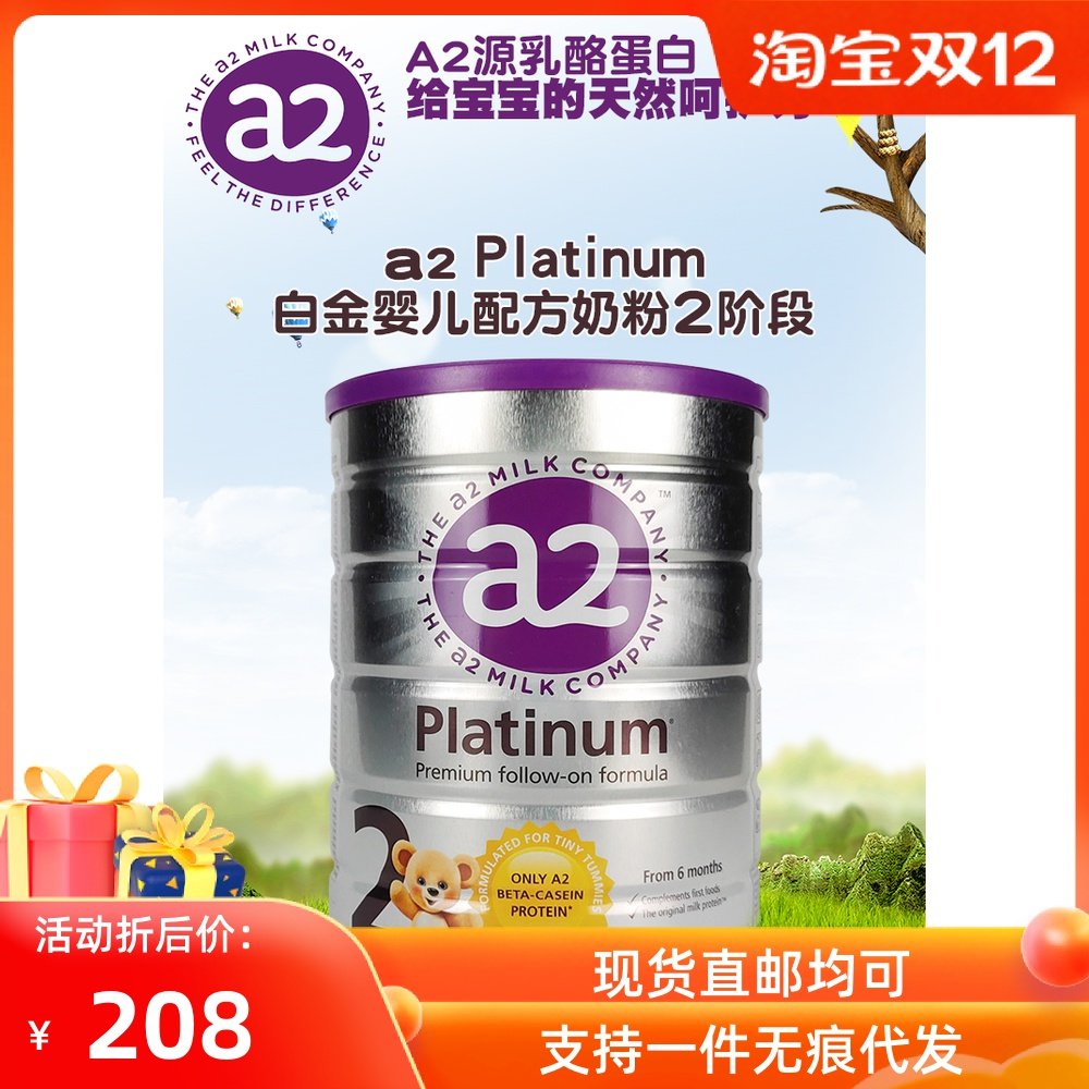 澳洲新西兰a2原装进口牛奶奶粉2段婴幼儿白金配方婴幼儿牛奶粉