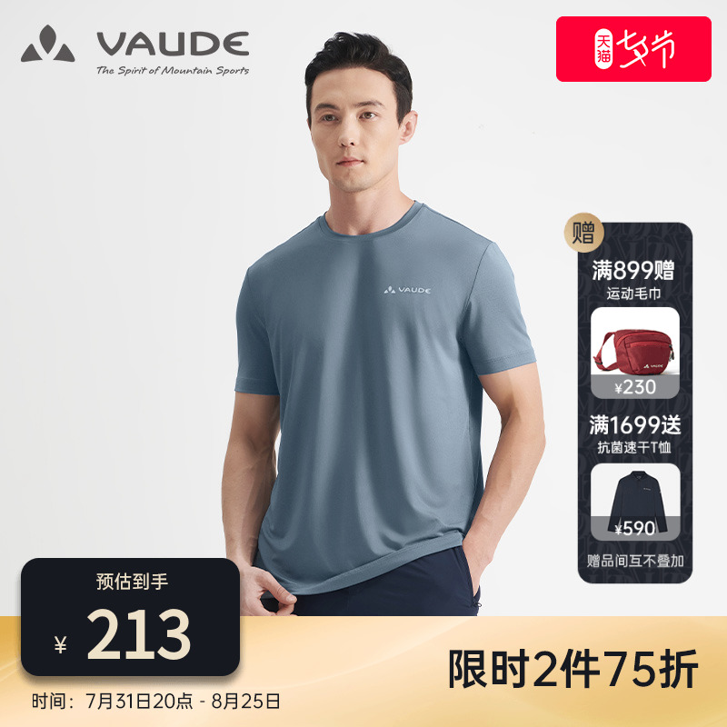 巍德vaude夏季运动户外登山弹力速干t恤抗菌排汗功能圆领短袖男