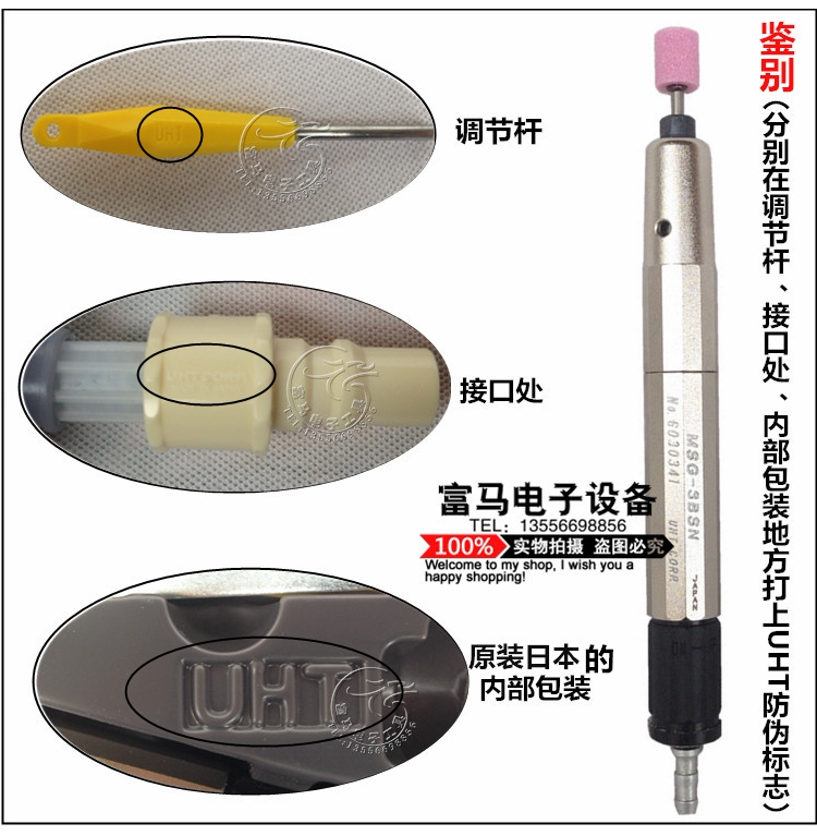 原装正品日本进口uht风磨笔msg-3bsn气动气动磨光机