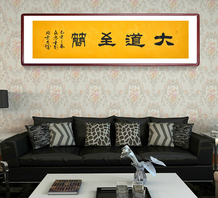 书法作品大道至简大道至简名家手写真迹毛笔支持定制书法