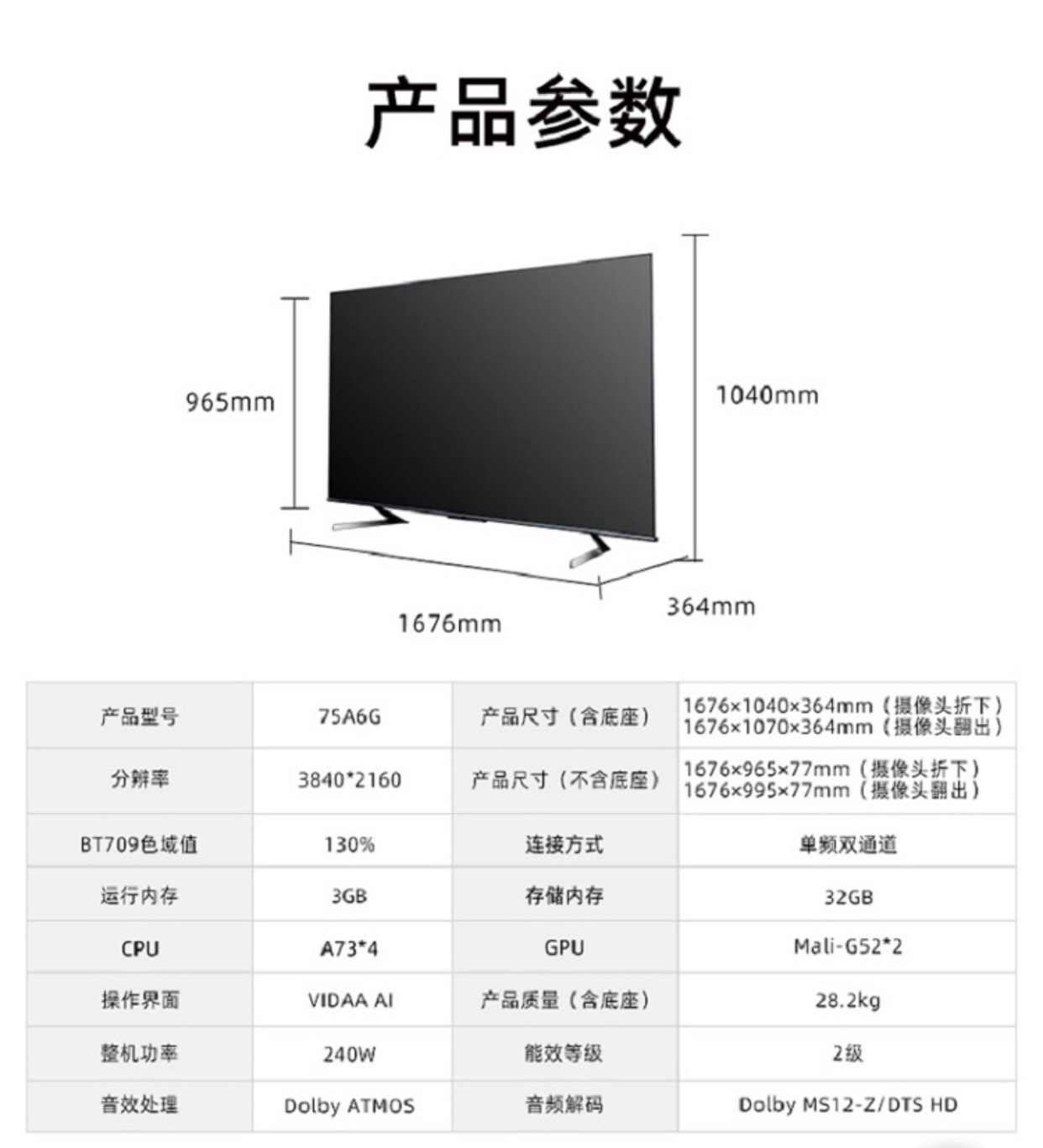 hisense海信75a6g75英寸130高色域4k超清332gb语音平板电视