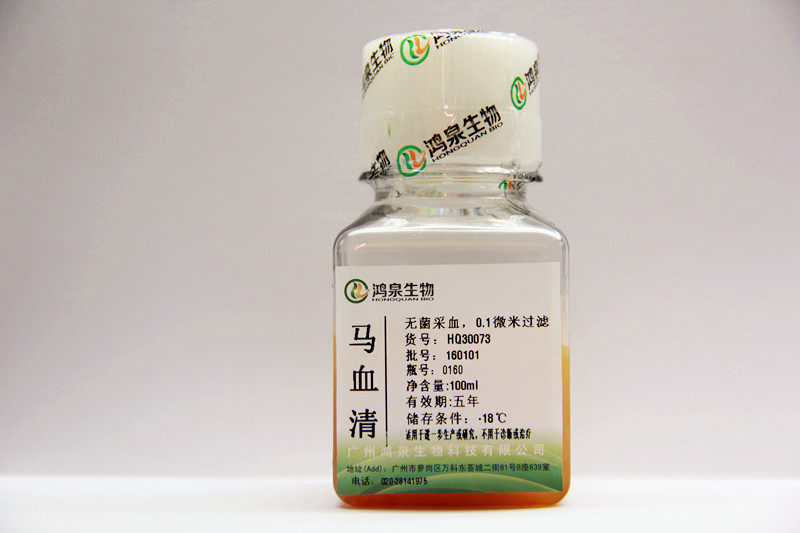 马血清细菌厂家试剂生化实验科研培养细胞无菌试剂