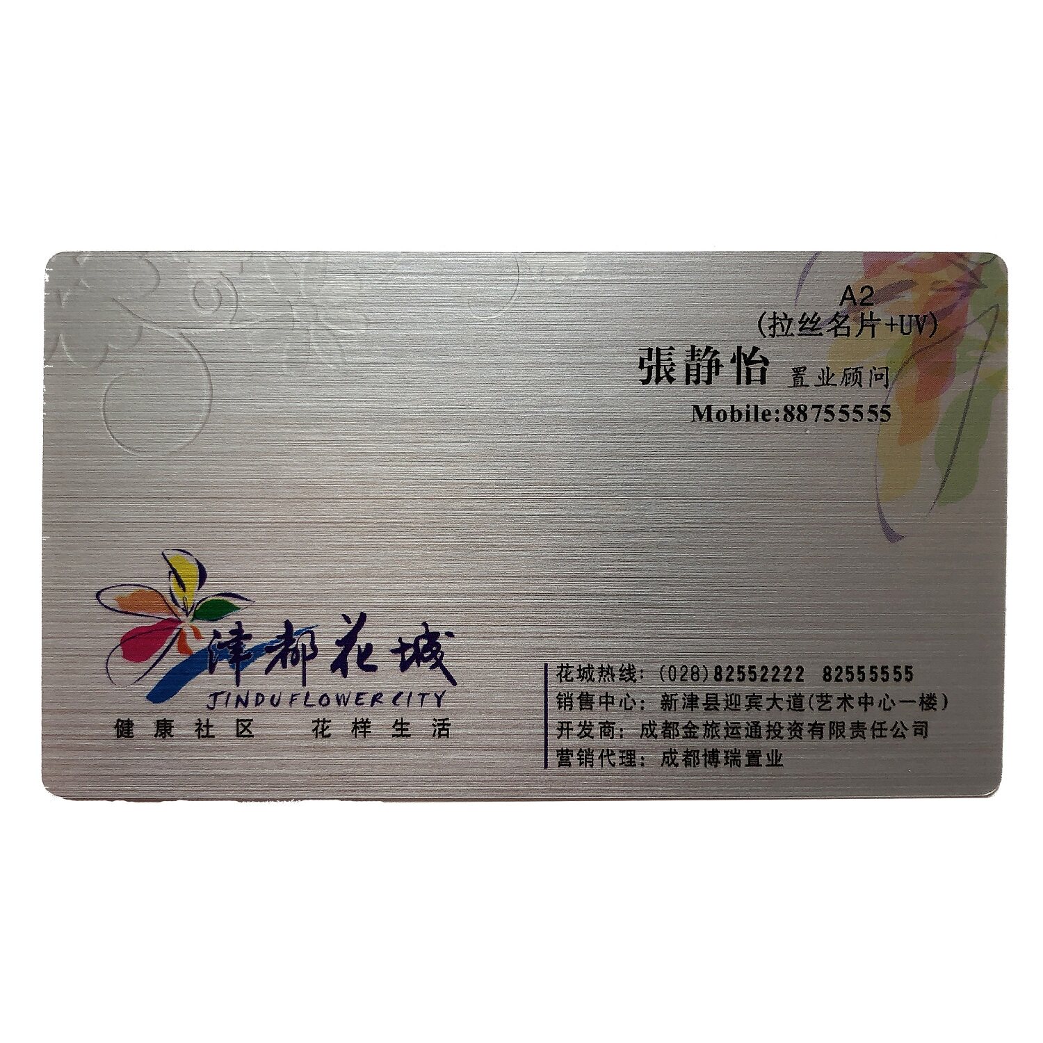 名片038pvc拉丝高档商务防水创意圆角双面订做名片