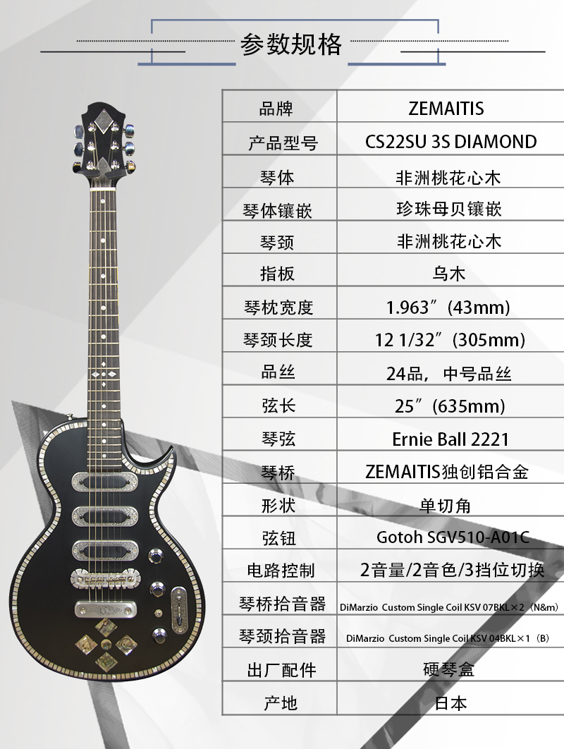 宏声琴行日产zemaitiscs24su3sbpdiamond珍珠贝母吉他电吉他