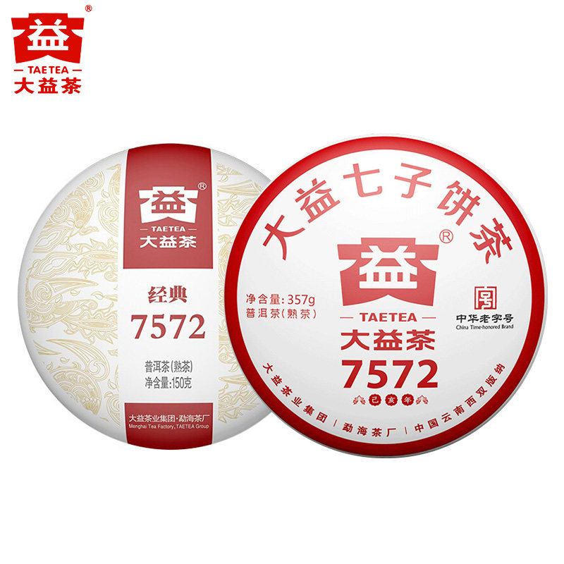 7572茶饼大益普洱茶2020年经典150g 1902357g普洱