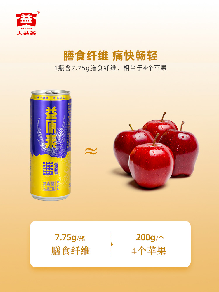清仓大益原素普洱茶膳食纤维蔗糖茶饮料310ml24瓶茶