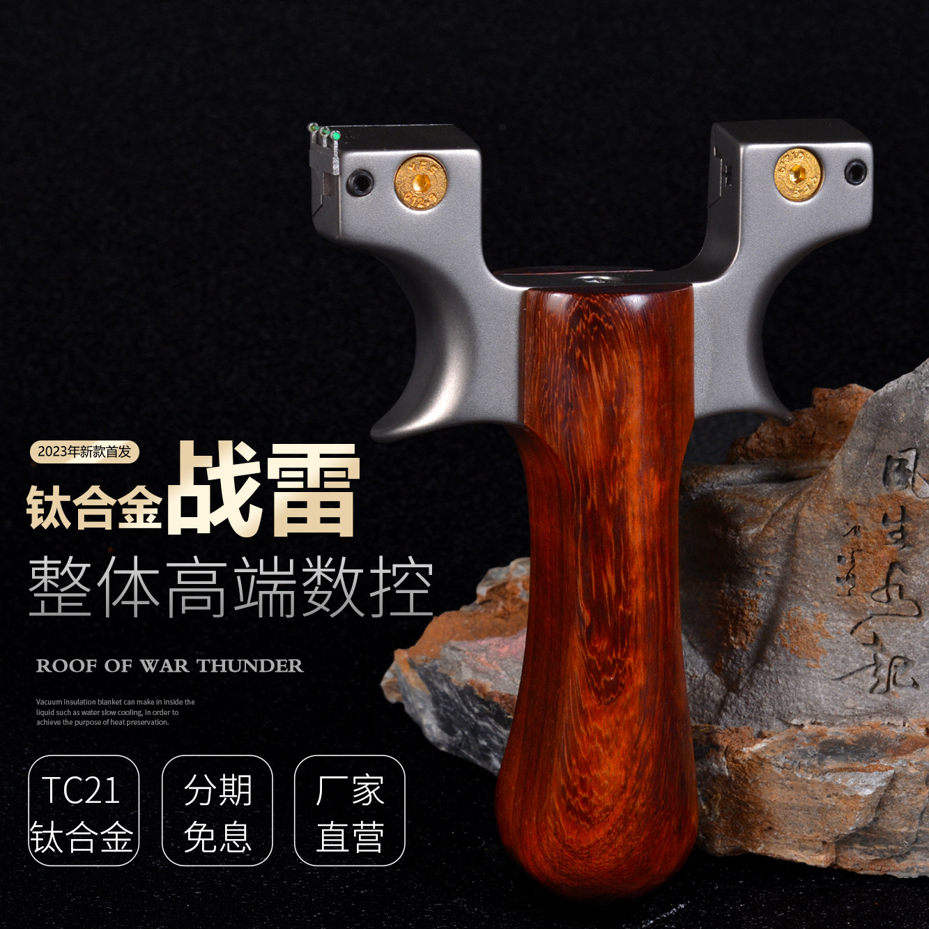 弹弓高精度扁皮钛合金淮撑战雷强力成人人大威力飞镖