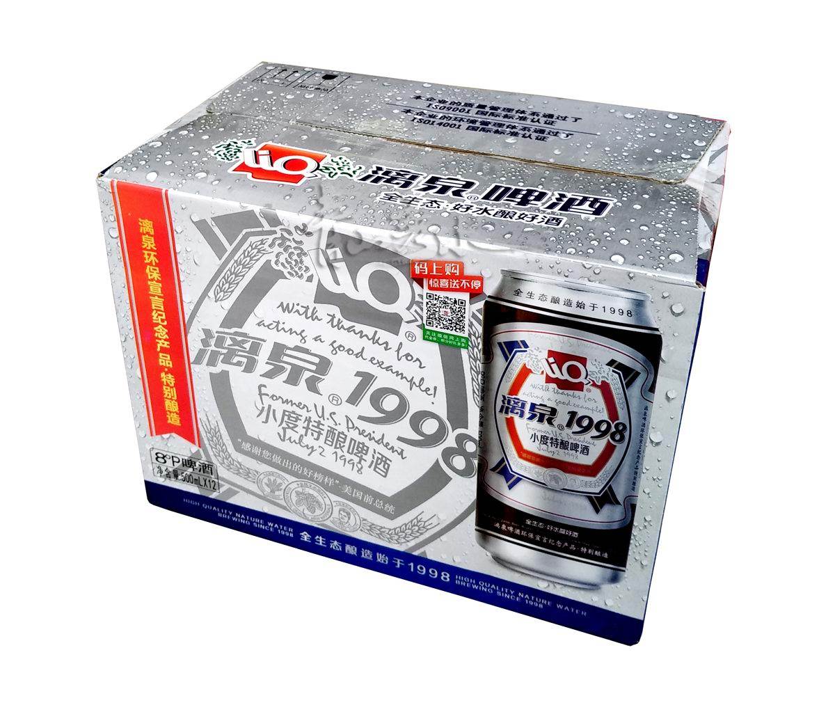 8度500ml桂林 特酿啤酒全生态酿造环保宣言纪念 漓泉1998啤酒