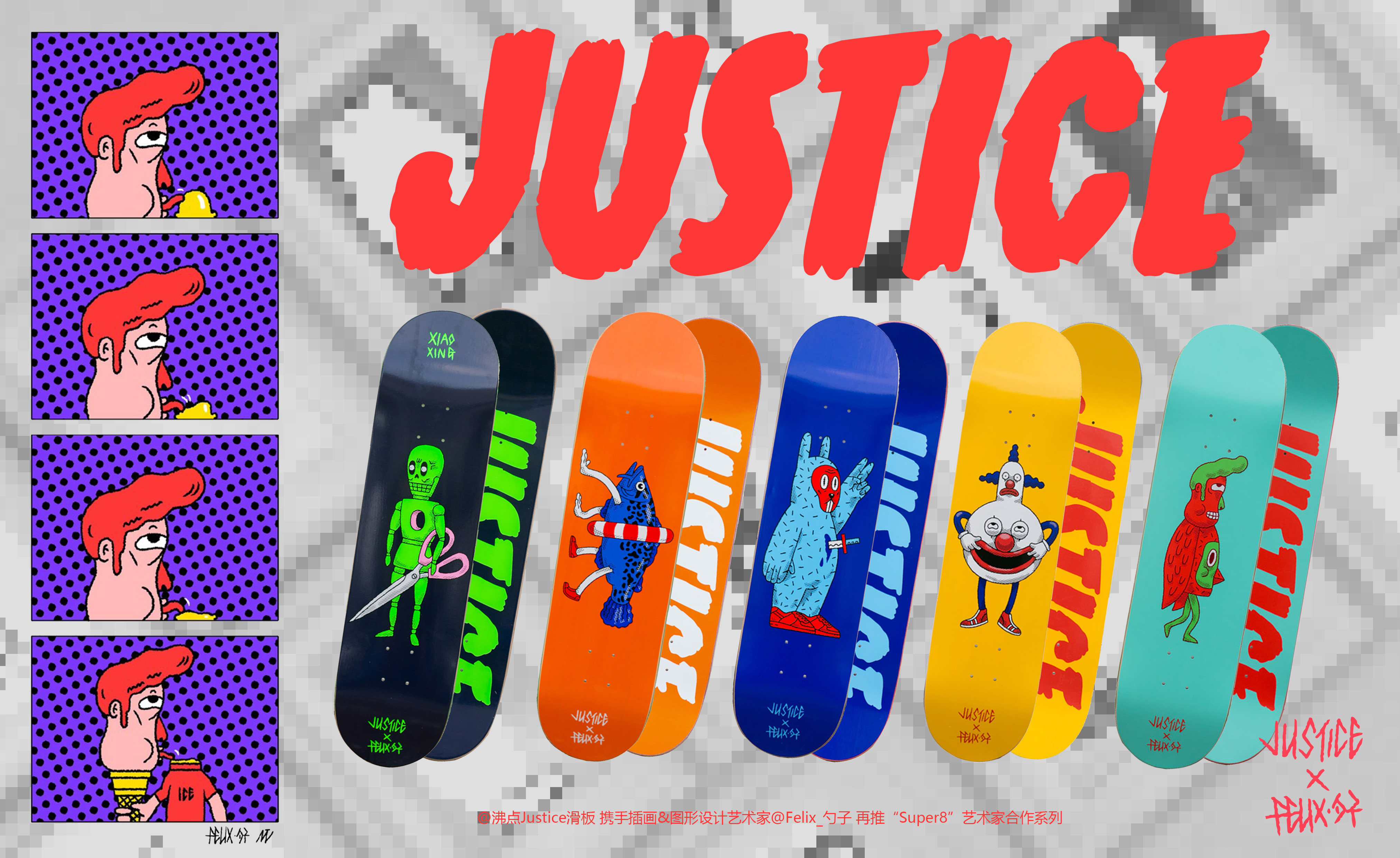 滑板justice经典8层系列恶灵骑士国产板面沸点滑板