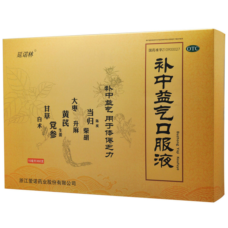 延诺林 补中益气口服液 60支 补中益气体倦乏力内脏下垂